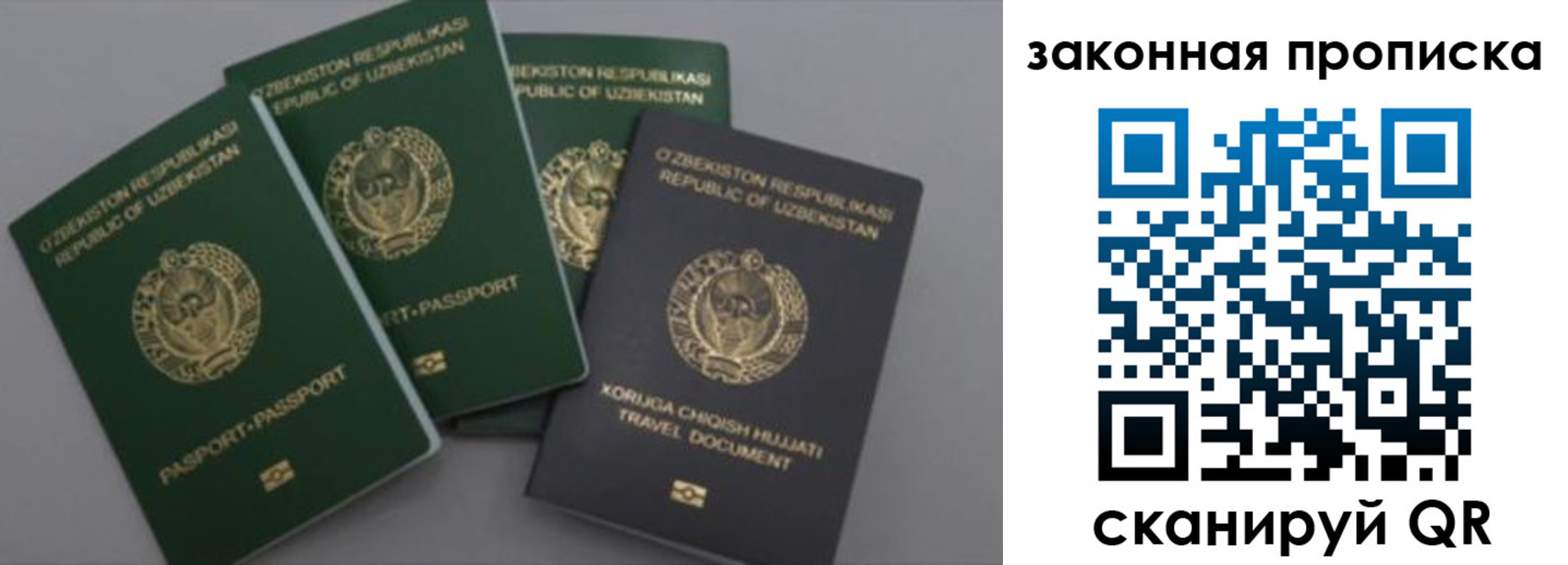 временная регистрация для школы в Карабулаке